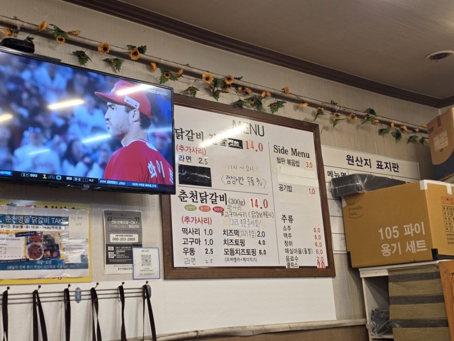 춘천명물닭갈비 사진 3