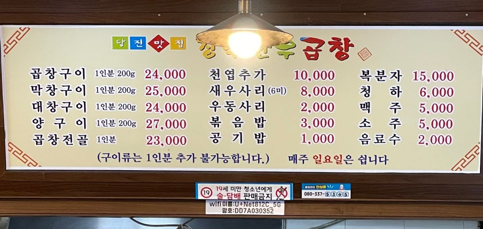 장수한우곱창 사진 6