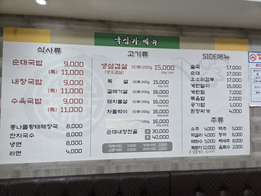 국삼가 사진 2