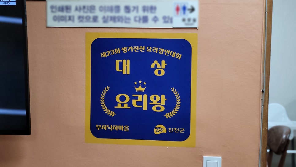 부자낙지마을 사진 4