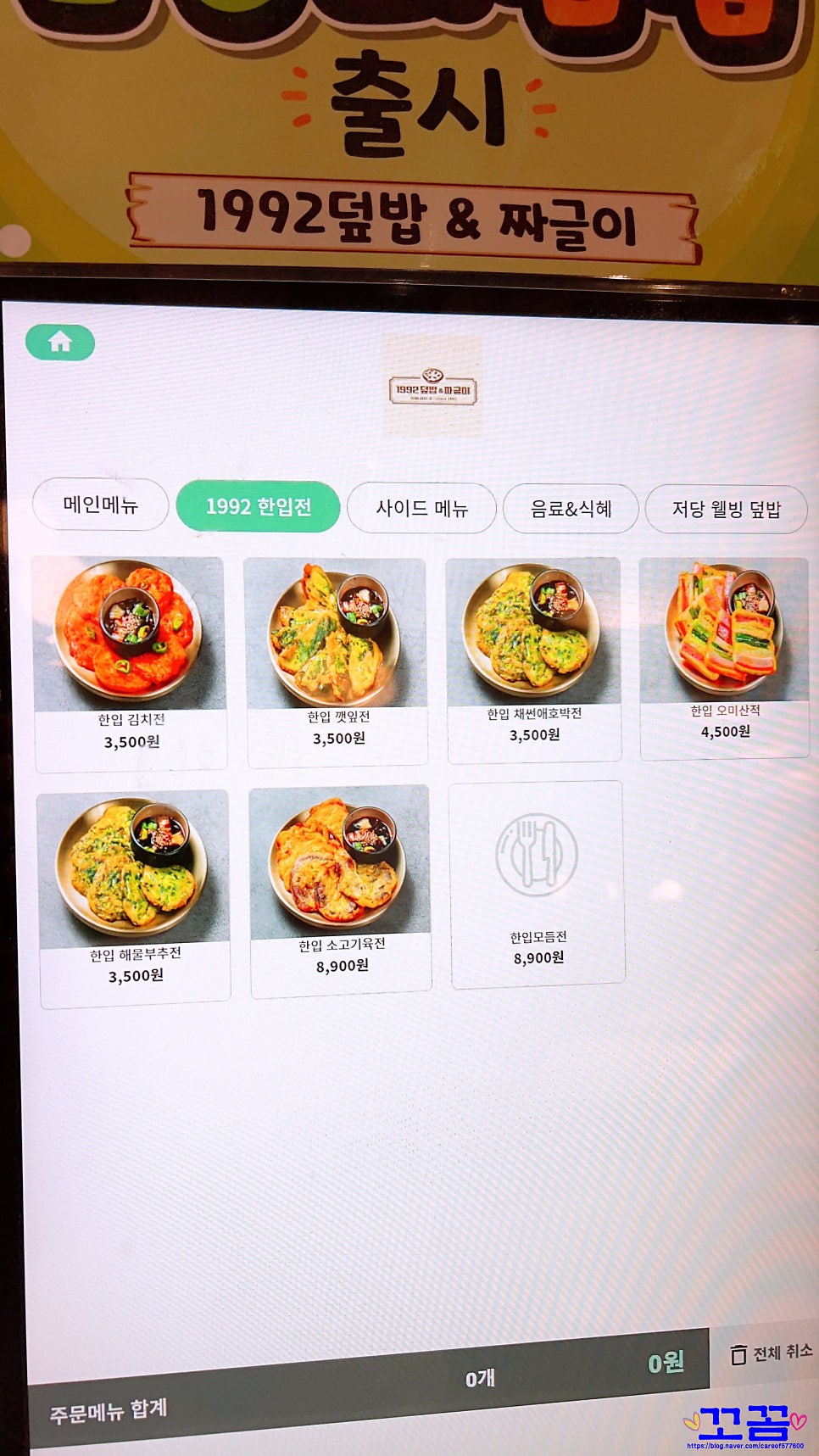 푸짐한 밥상 사진 5