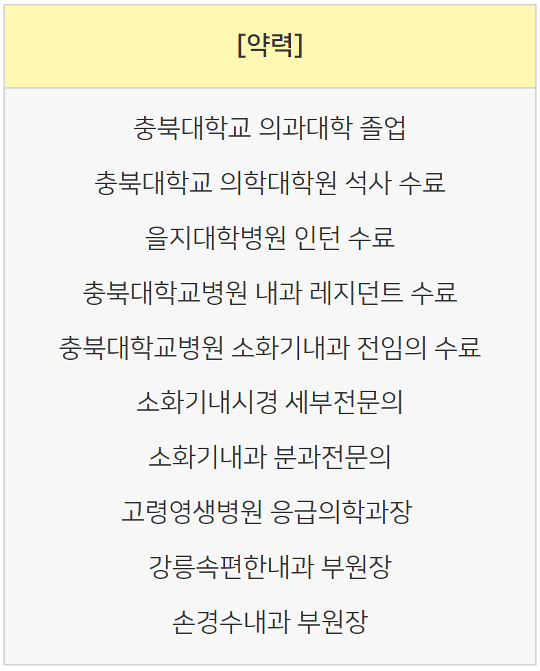 바른속내과의원 사진 3