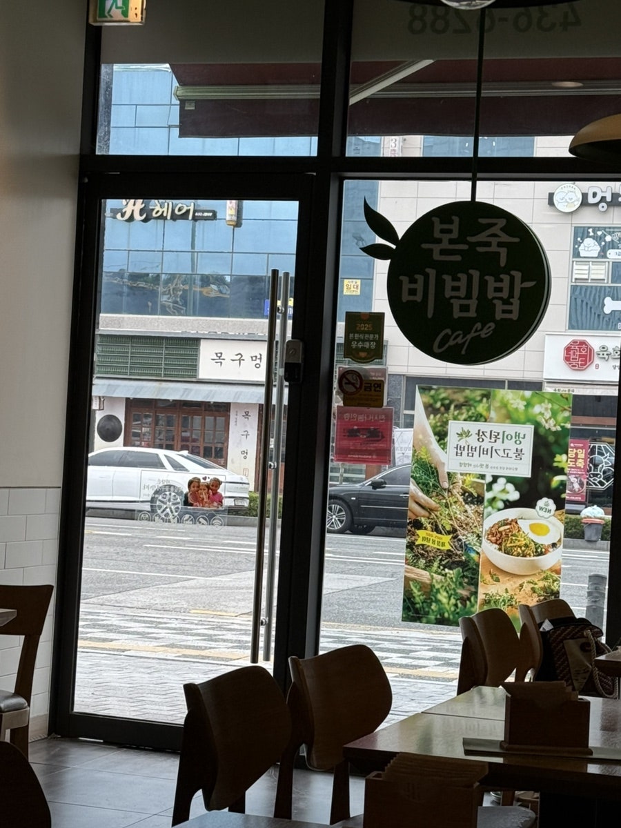 본죽&비빔밥cafe 김천의료원점 사진 5