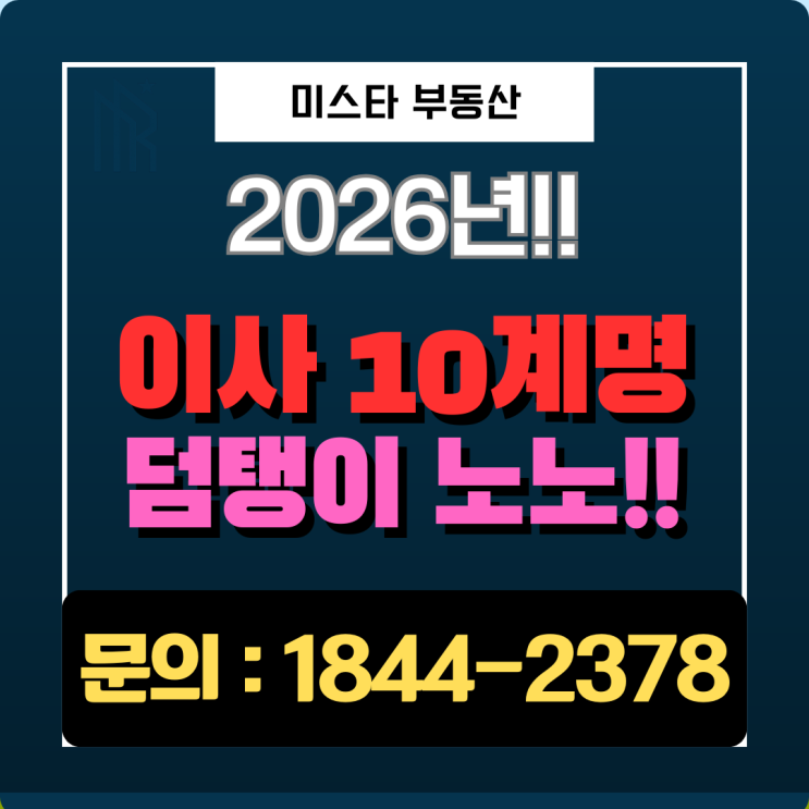  2026 이사 준비 체크리스트 10 | 실패 없는 이사 준비를 위한 완벽 가이드