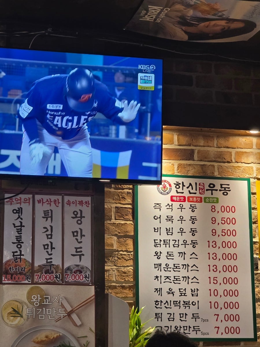 한신우동 안서점 사진 3
