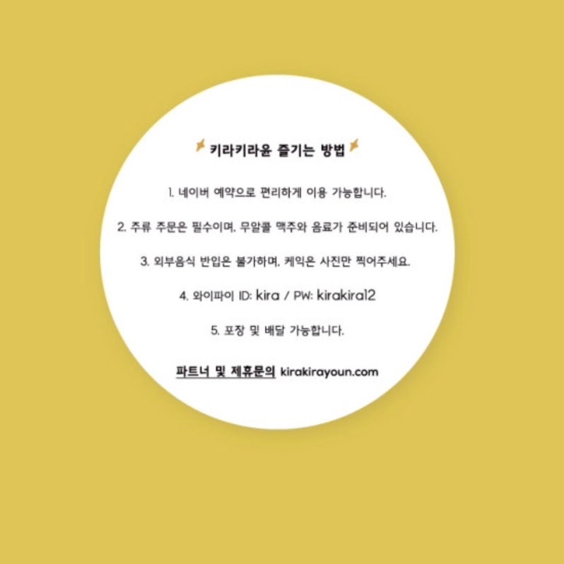 키라키라윤 금호점 사진 5