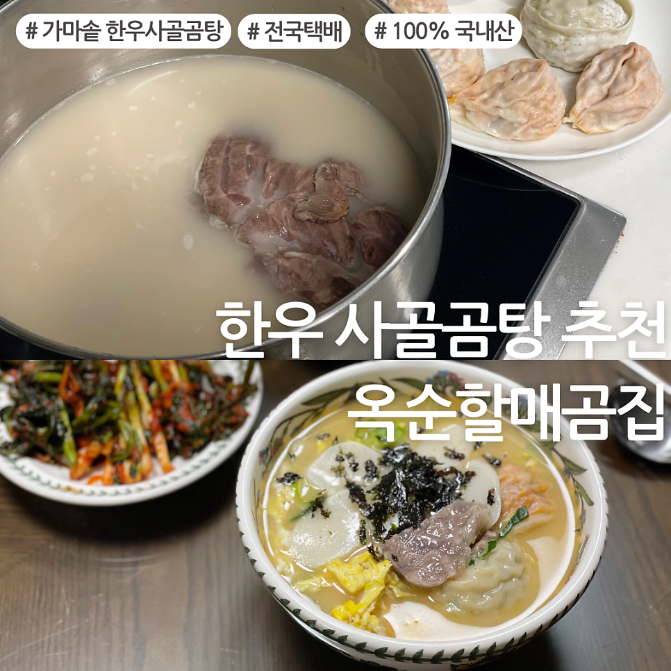 옥순할매곰집 사진 1