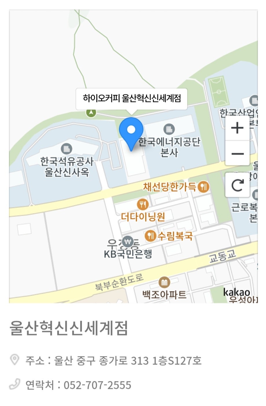 하이오커피 울산혁신신세계점 사진 4