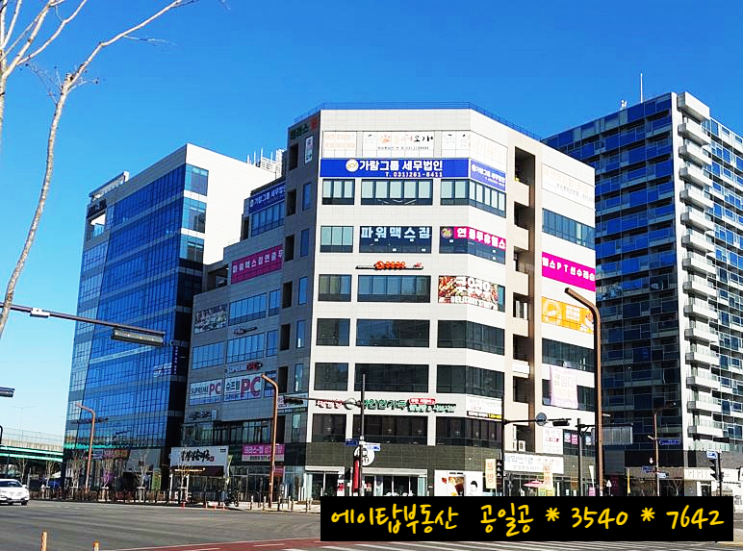  병점복합타운 삼거리코너 테라스엠 시행사 보유분 상가 분양. 임대