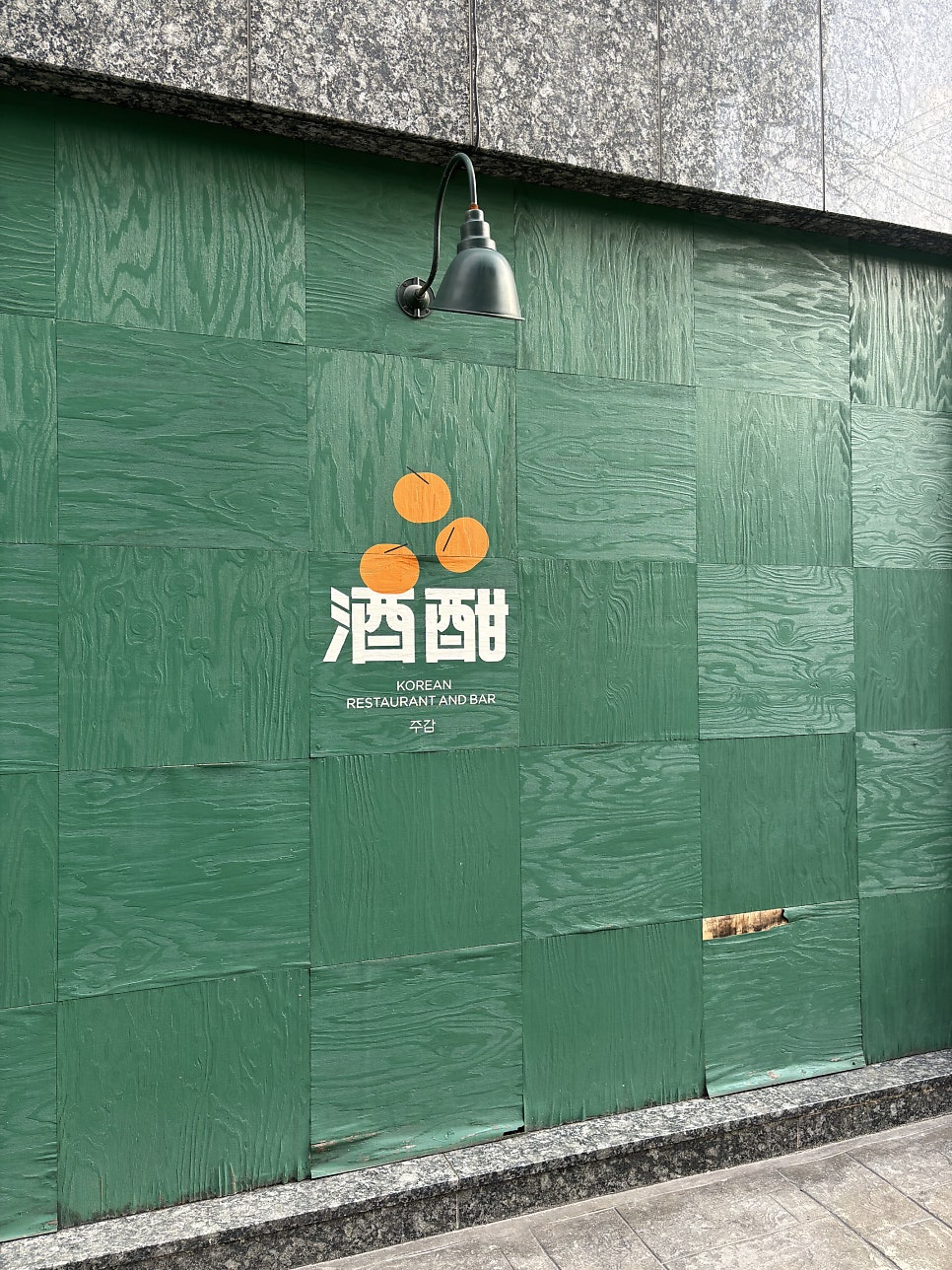 주감 궁동 사진 6