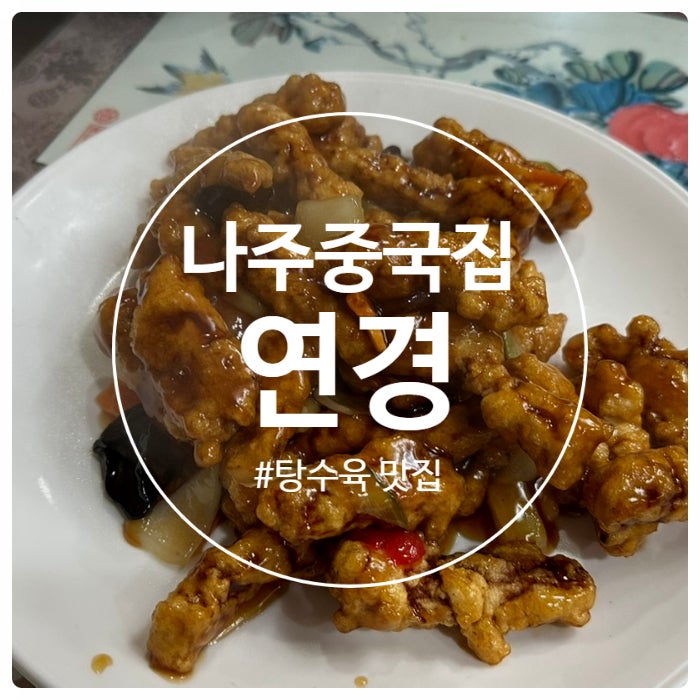연경 사진 1
