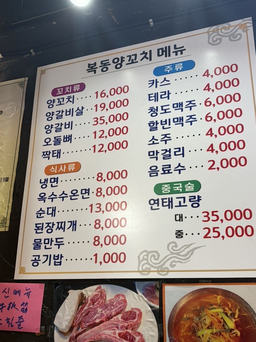 복동양꼬치 사진 2
