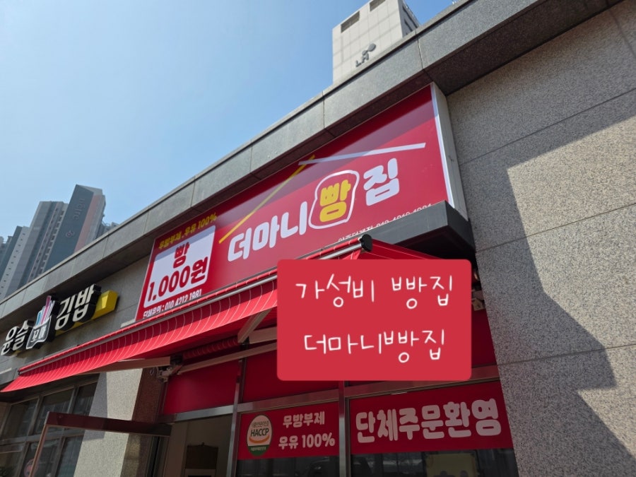 더마니빵집 사진 1
