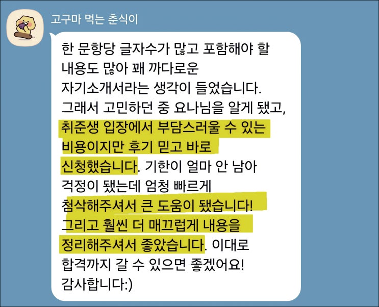  한국자산관리공사 채용, 캠코 자기소개서 작성 가이드