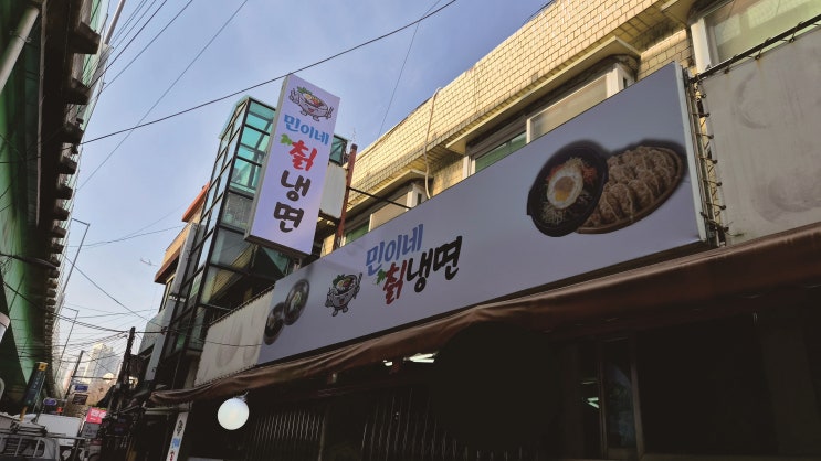  신대방동 간판 천갈이 스카이 작업
