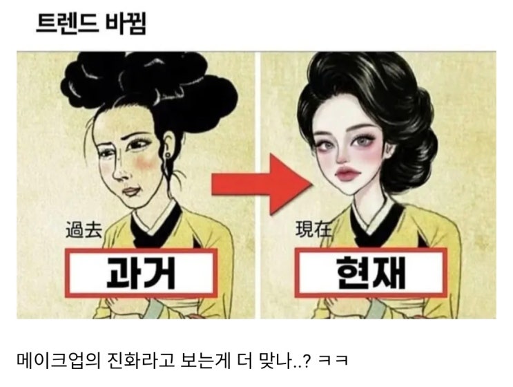  트렌드가 바뀐 강남미녀 스타일.jpg