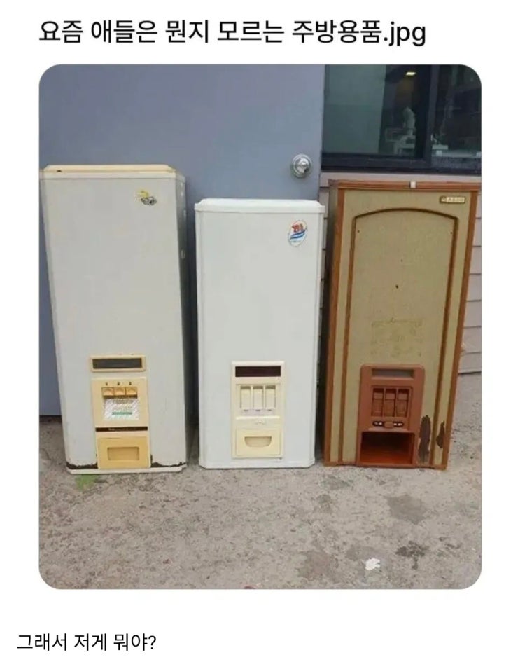  요즘 애들은 잘 모르는 주방용품.jpg