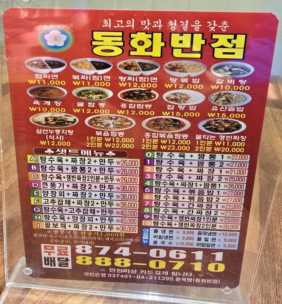 동화반점 사진 5