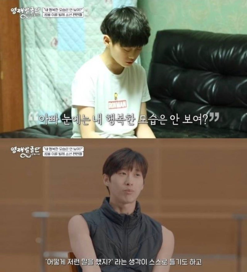 영재발굴단 인피니티 첫방 강준규 옥스퍼드 합격, 전민철 마린스키 솔리스트 근황 총정리
