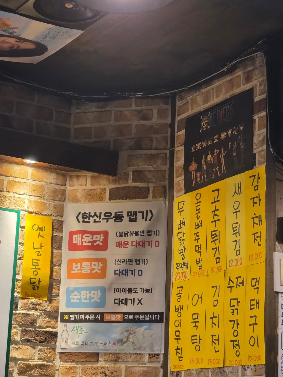 한신우동 안서점 사진 2