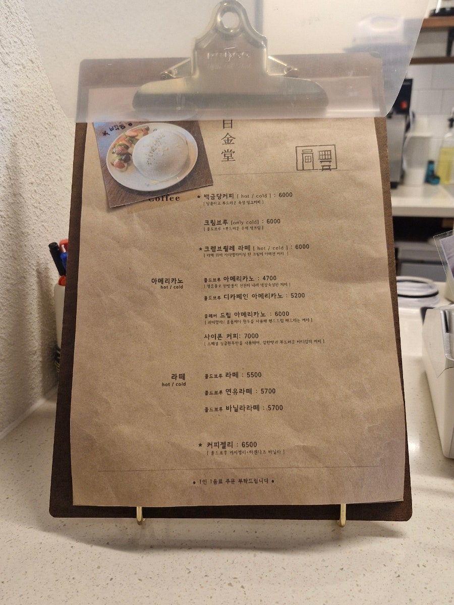 백금당 제주점 사진 6