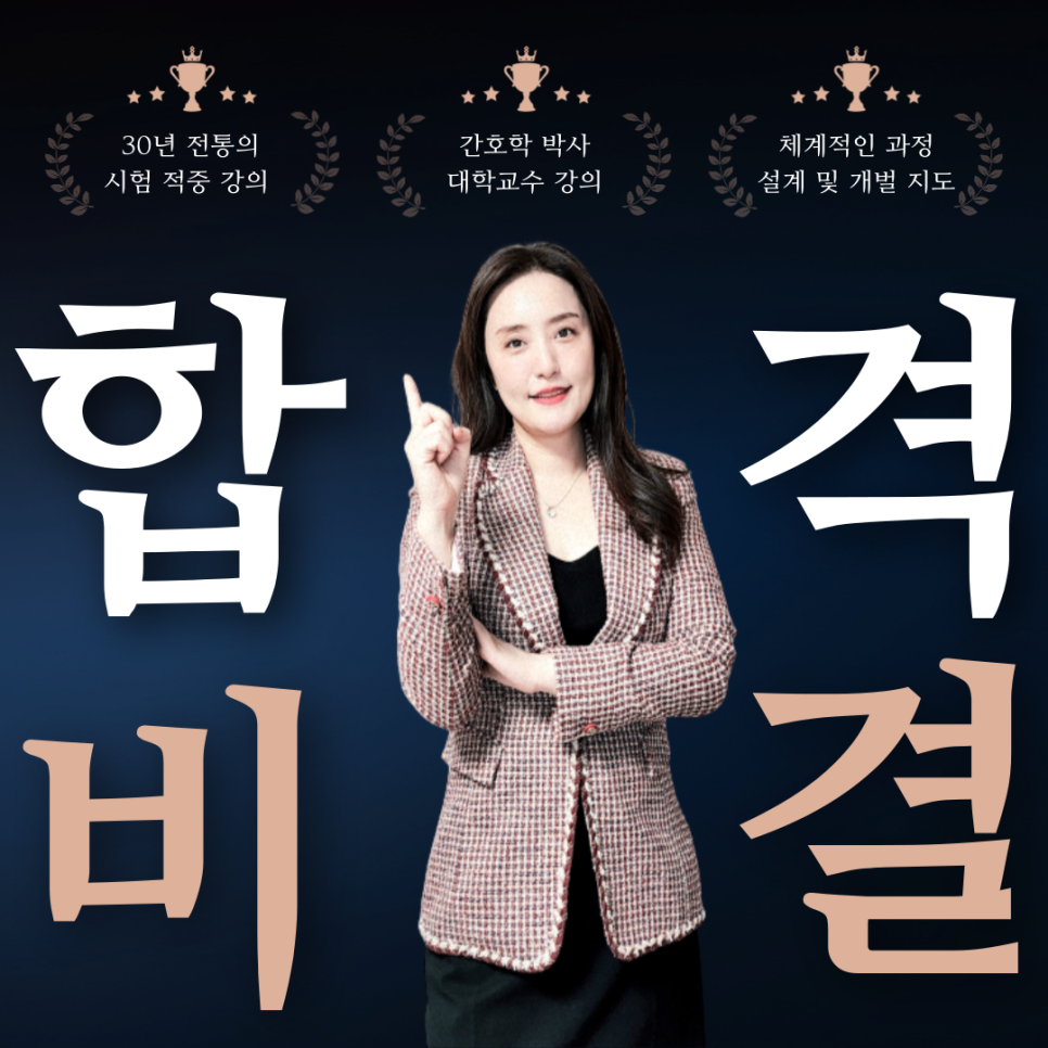 예산간호학원 사진 3