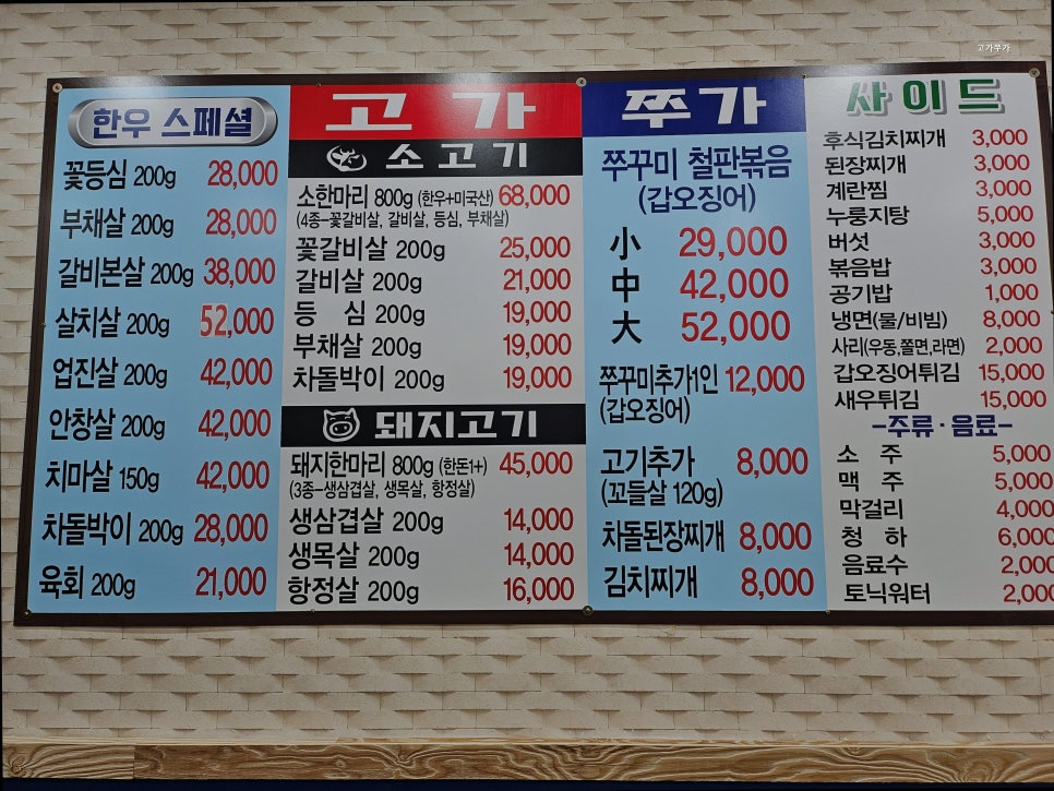 고가쭈가 사진 2