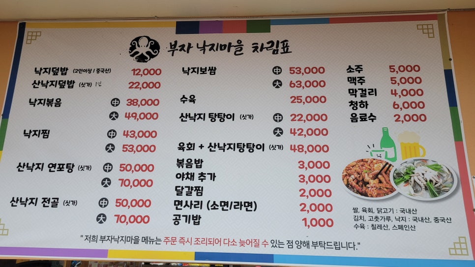 부자낙지마을 사진 6