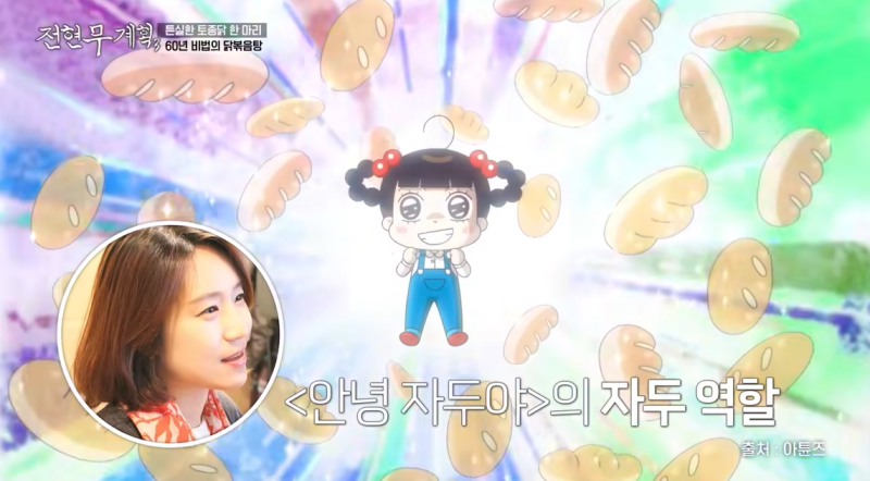전현무계획 청주 편, 하도권 아내 여민정 누구? 짱아·자두·나루토 성우 !