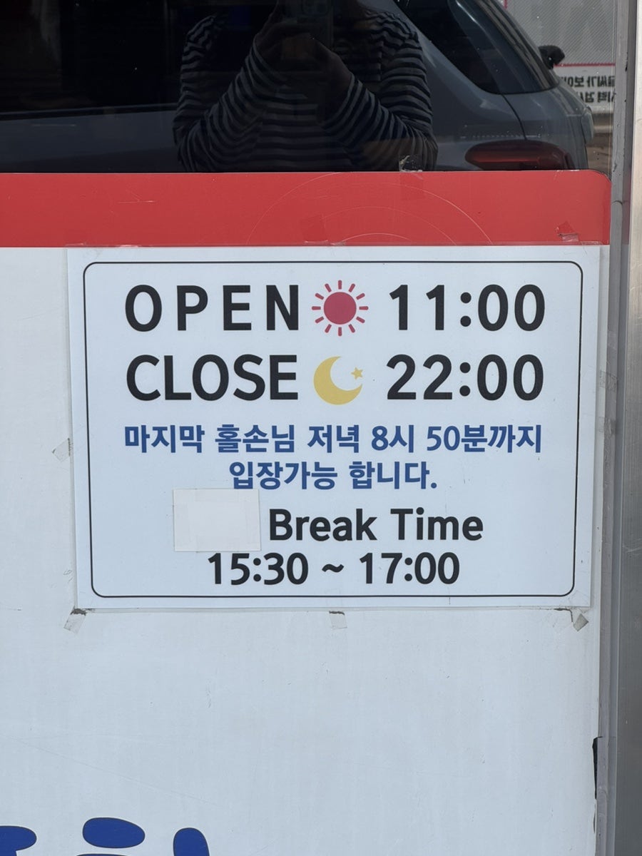 도라무통 사진 3