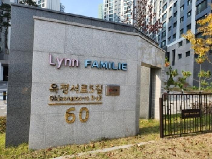  경기도 양주시 옥정동 양주옥정린파밀리에 신축 아파트 일반 매매보다 압도적으로 유리한 반값 급매 경매 수익형 2025타경5028