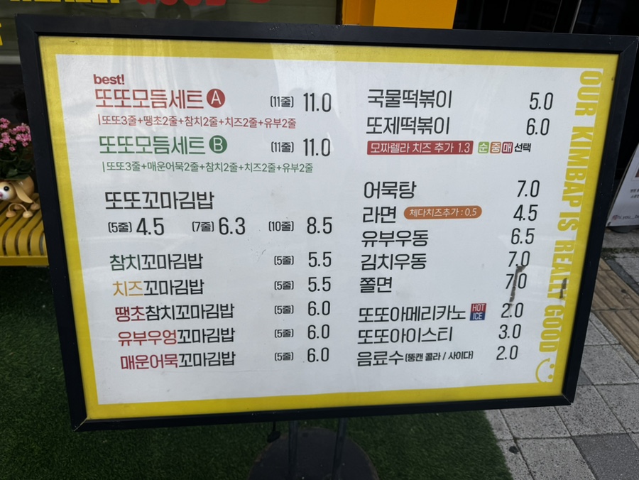 Ttottokkomagimbap Buldangbonjeom photo 3