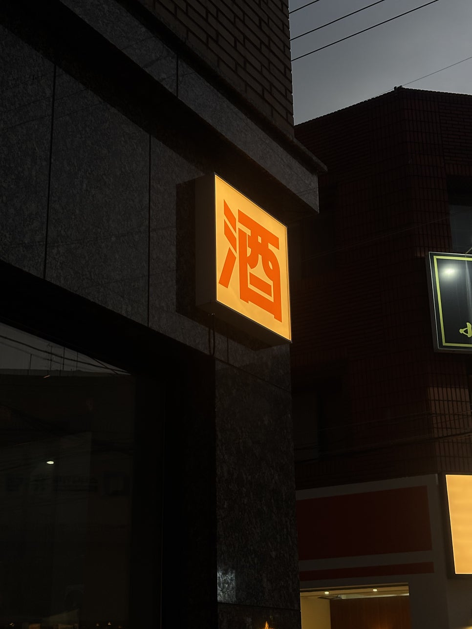주감 궁동 사진 3