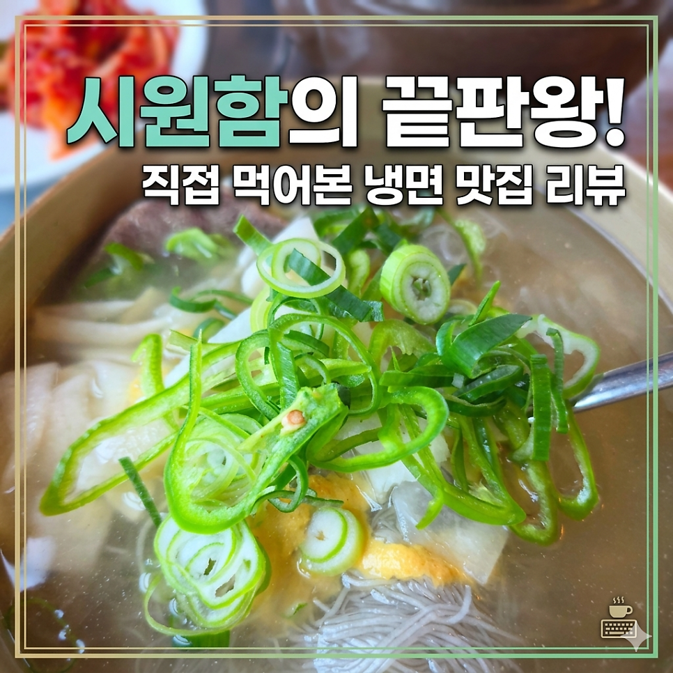 장안면옥 사진 1