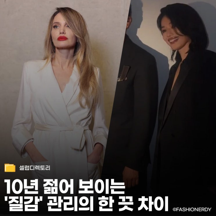  입술 하나로 전 세계를 홀렸던 두 여자의 현재