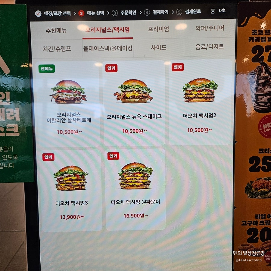버거킹 화랑대역점 사진 4