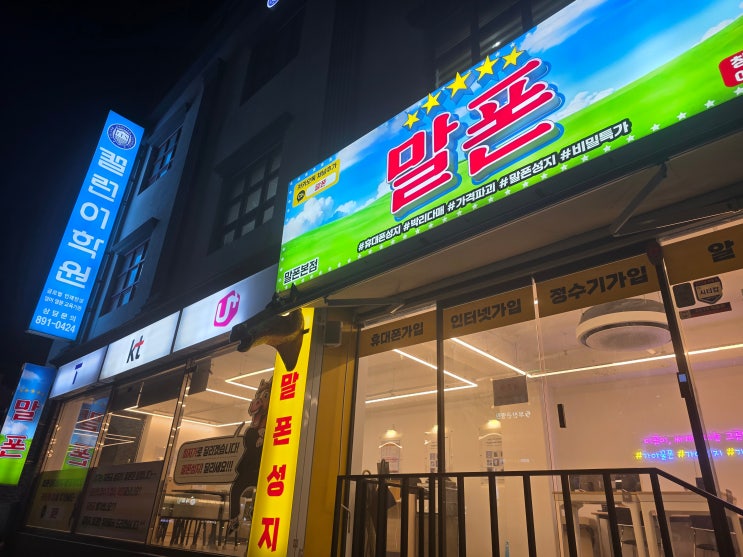  범일동 휴대폰 성지 아이폰17 싸게 구매한 후기