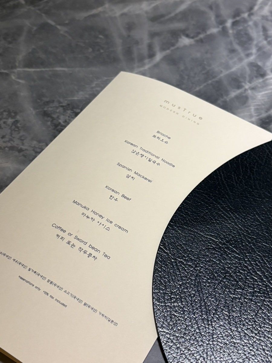 머스트루 사진 5