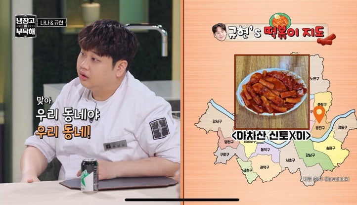 냉부해 규현 떡볶이 냉부해 셰프 추천 서울 떡볶이 맛집 총정리