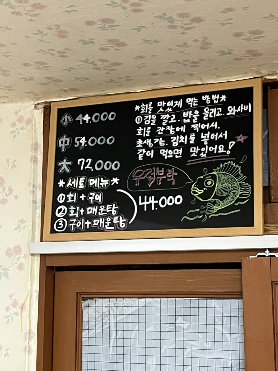 우럭부락 신정점 사진 2