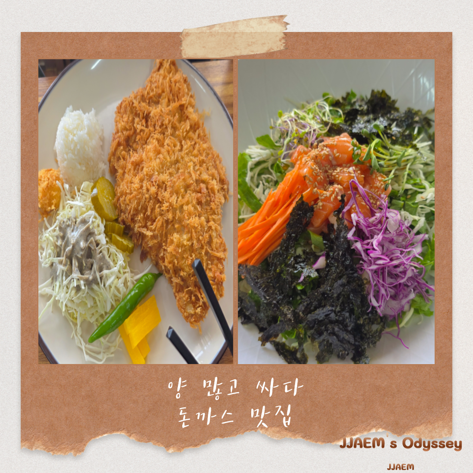 엄지돈까스 사진 1