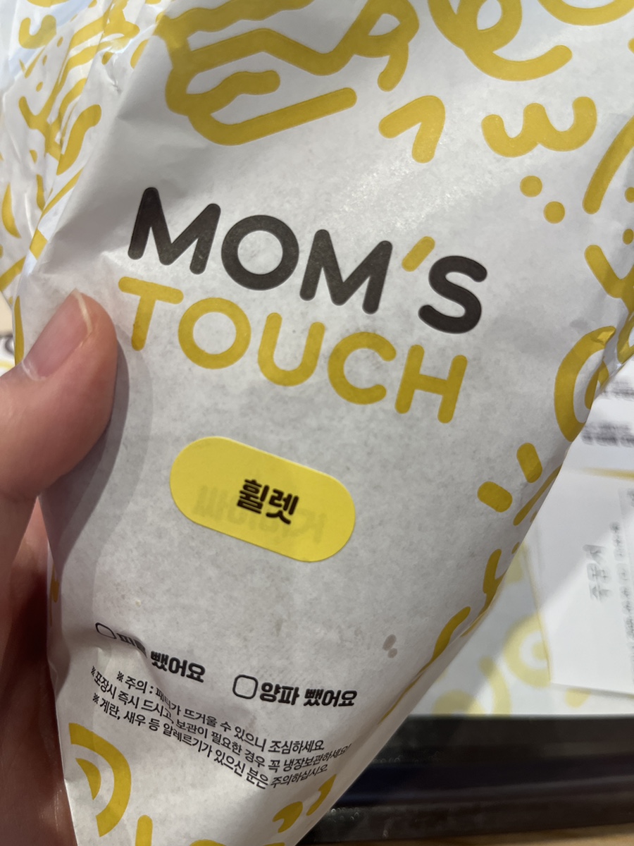 맘스터치 행당역점 사진 5
