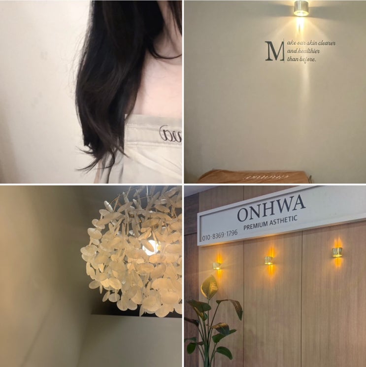  용산 웨딩관리  온화 에스테틱 ㅣ 용산 신상 피부관리샵 가격