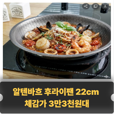 알텐바흐 통 5중 스텐 인덕션 자일란 코팅 프라이팬 리뷰｜22, 26, 28, 30cm 열전도·코팅·할인가....