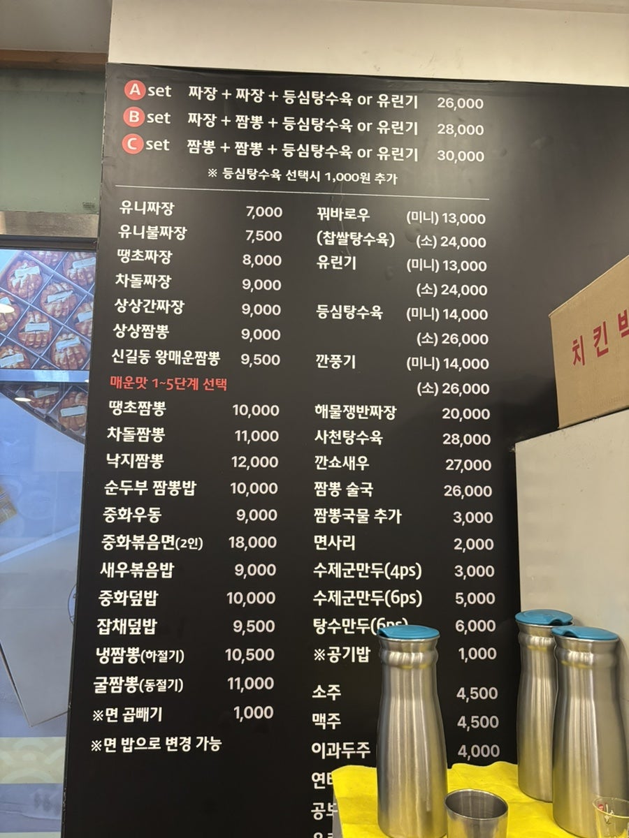 상상짬뽕 명지점 사진 6