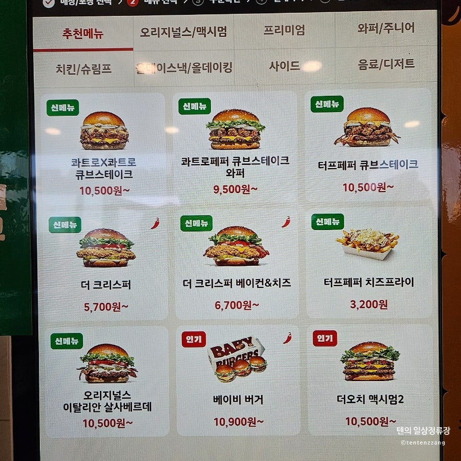 버거킹 화랑대역점 사진 5