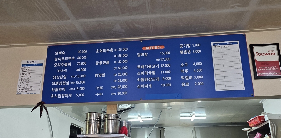 지곡소머리국밥 사진 3