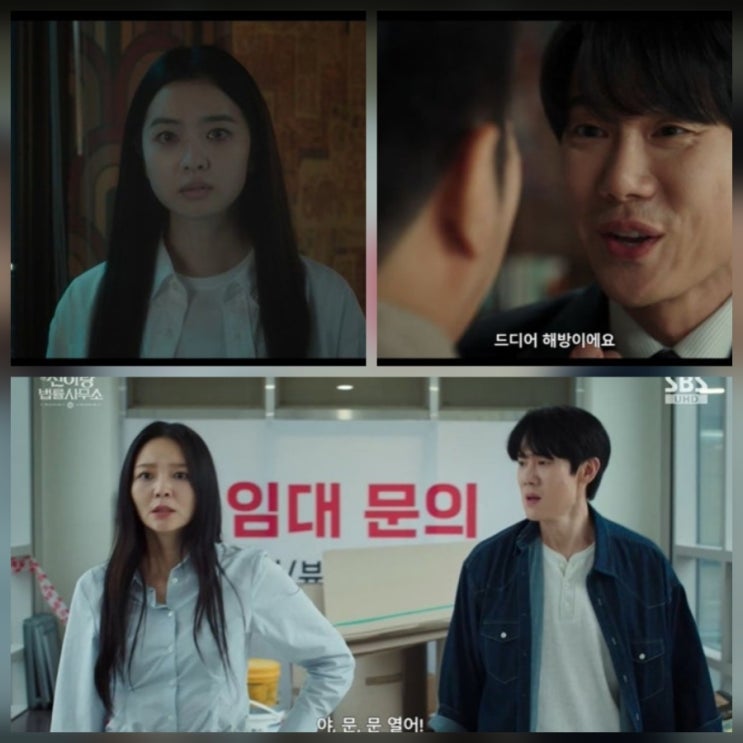 신이랑 법률사무소 7회 한나현의 퇴사 어디로 리뷰