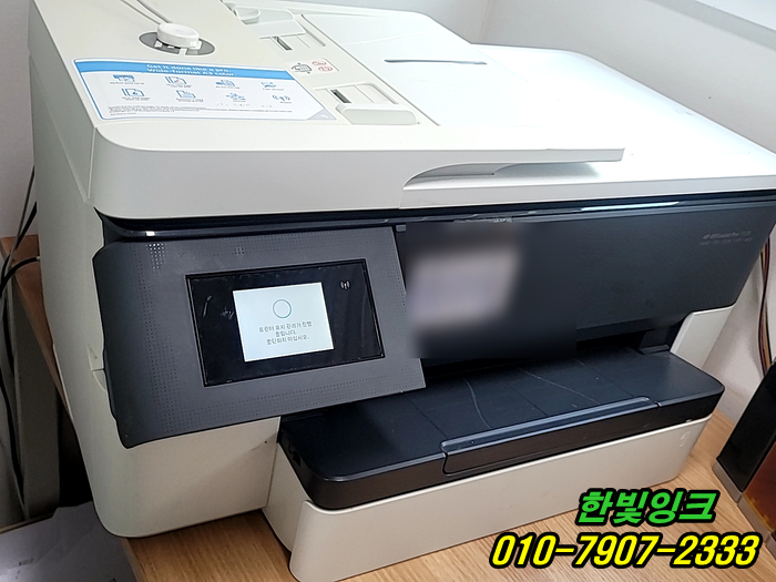  부천 신흥동 HP7720 프린터 수리 인쇄물혼색 증상 무한잉크 카트리지 점검 출장 방문 서비스