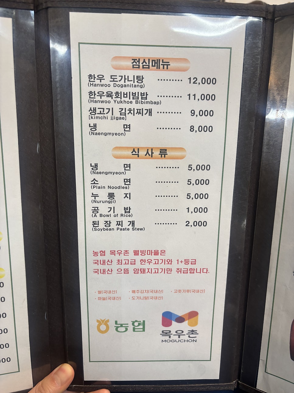 목우촌웰빙마을 청주봉명점 사진 2